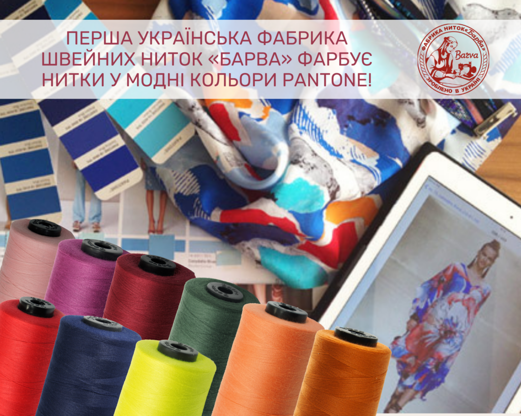 ТМ “Барва” (Україна) — фото 3