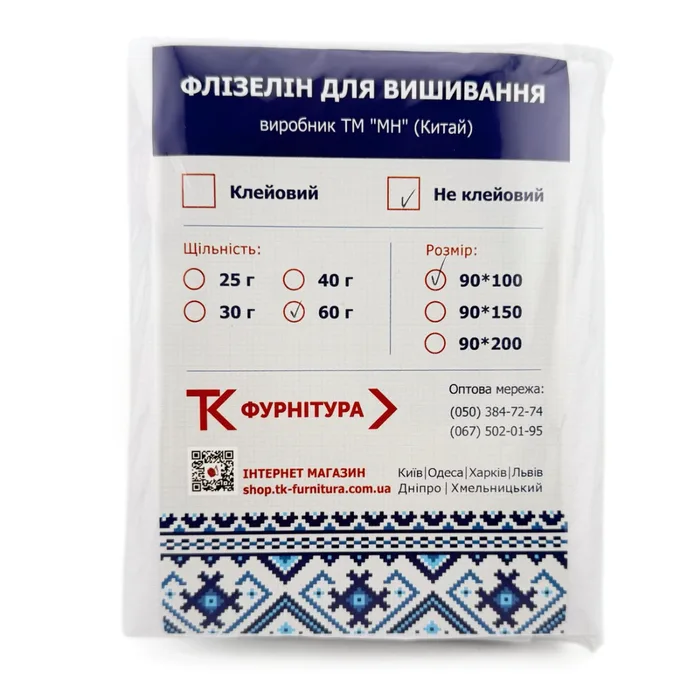 Флізелін клейовий 60+15 г, 90х100 см для вишивання в упаковці MH, білий